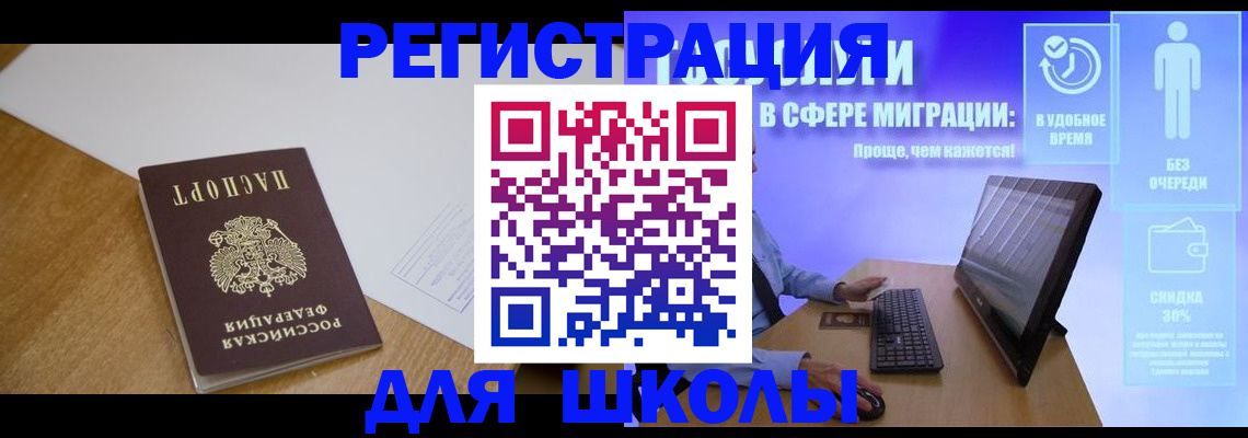 временная регистрация надежно в Добрянке