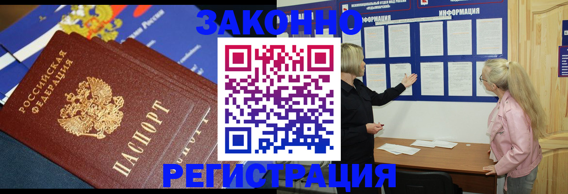 где прописаться в Добрянке